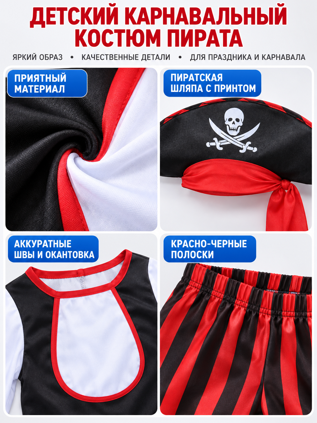 Kids' Pirate Costume with Black Hat and Vest