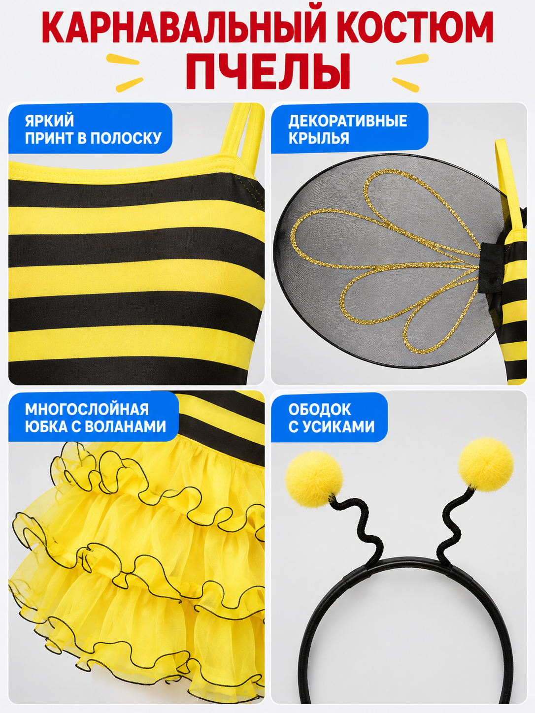 Yellow-and-Black Bee Costume with Wings detail view
