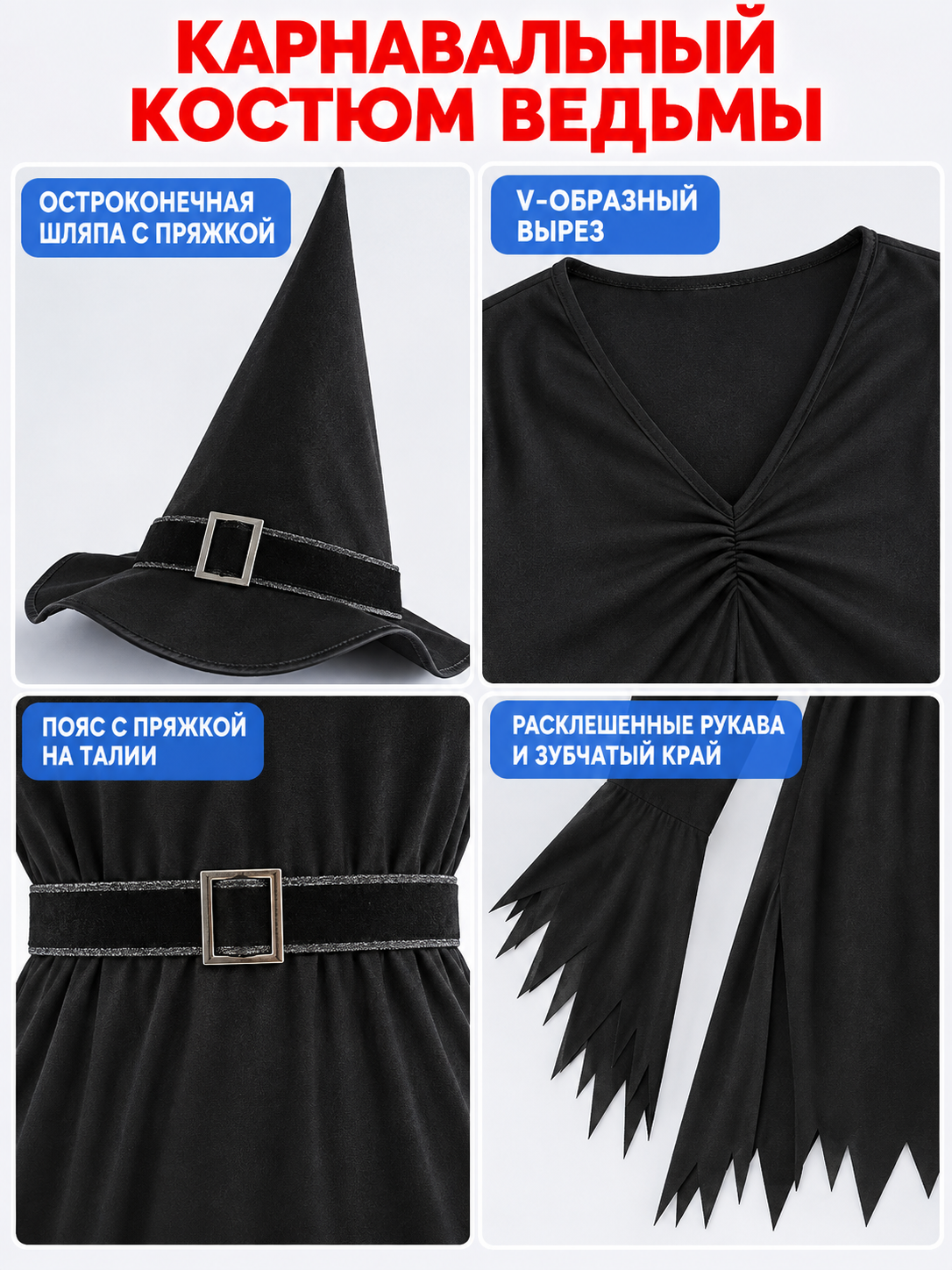 Witch Costume: Black Dress, Hat, Belt