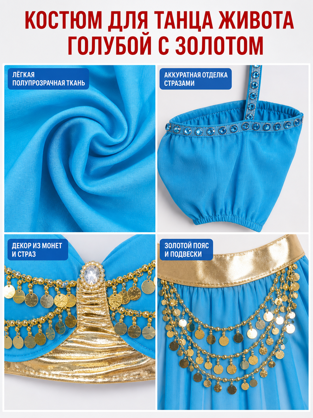 Eastern-Style Stage Costume, Blue and Gold