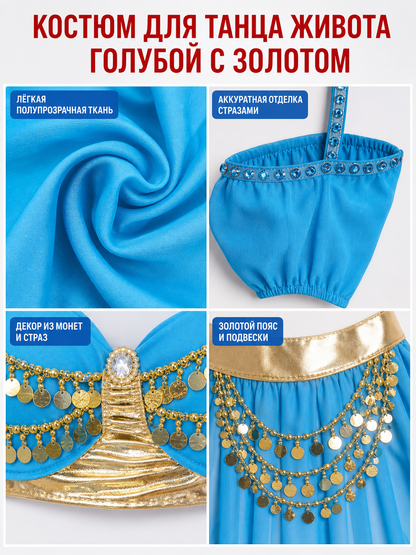 Eastern-Style Stage Costume, Blue and Gold
