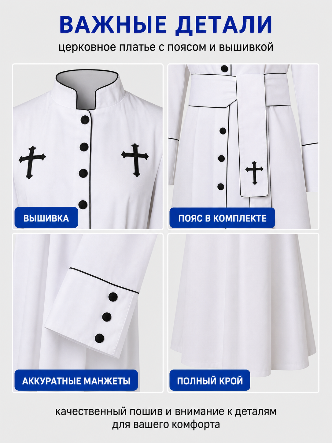 White Priest's Cassock with Black Crosses for Carnival detail view