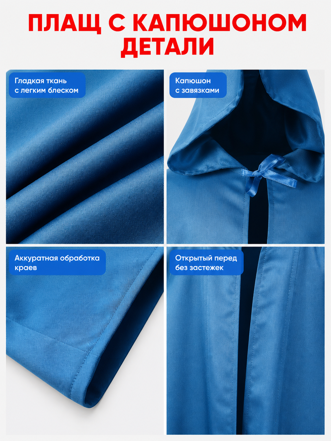 Blue hooded cloak for Jedi costume and cosplay