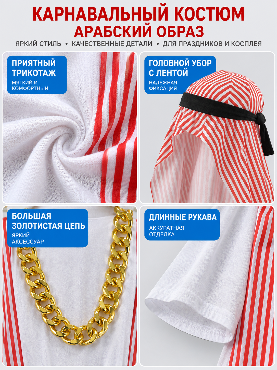 Carnival costume with headpiece and gold chain