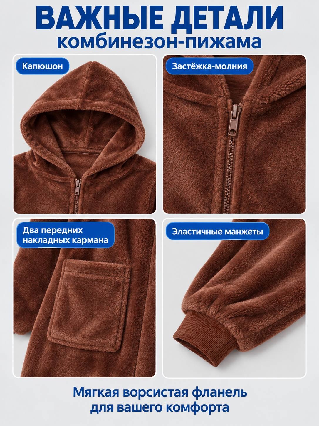 Brown Hooded Flannel Pajama Jumpsuit