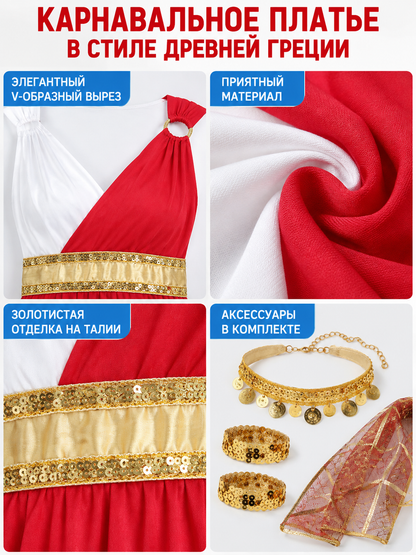 Carnival Dress with Red Asymmetrical Draping
