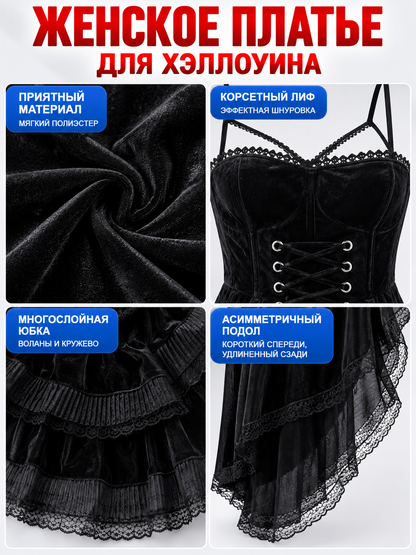 Black Halloween Dress with Lace and Corset Top