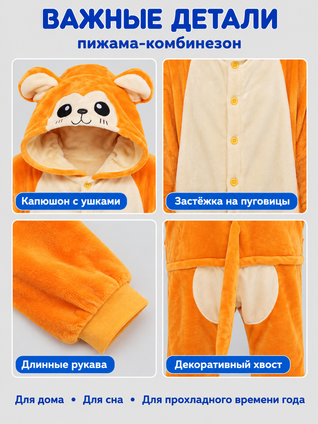 Orange Jumpsuit Pajama with Cream Insert and Hood
