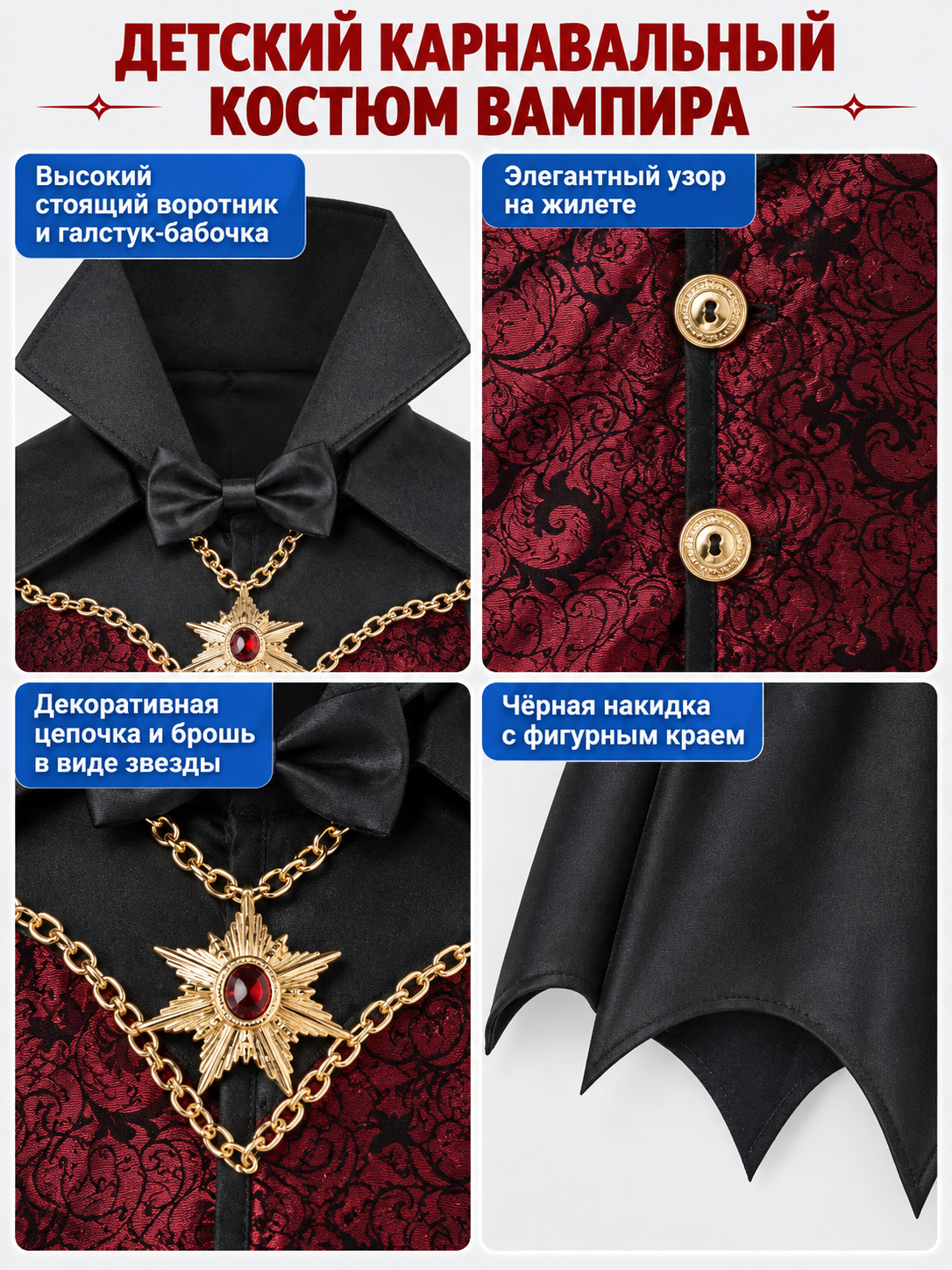 Kids' vampire carnival costume, burgundy vest, cape