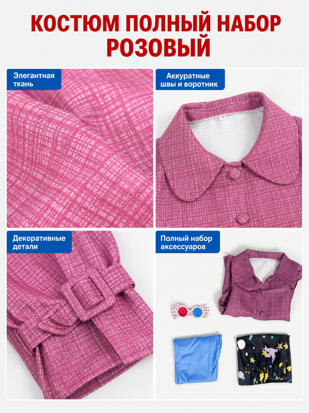 Luna Lovegood cosplay costume set with glasses