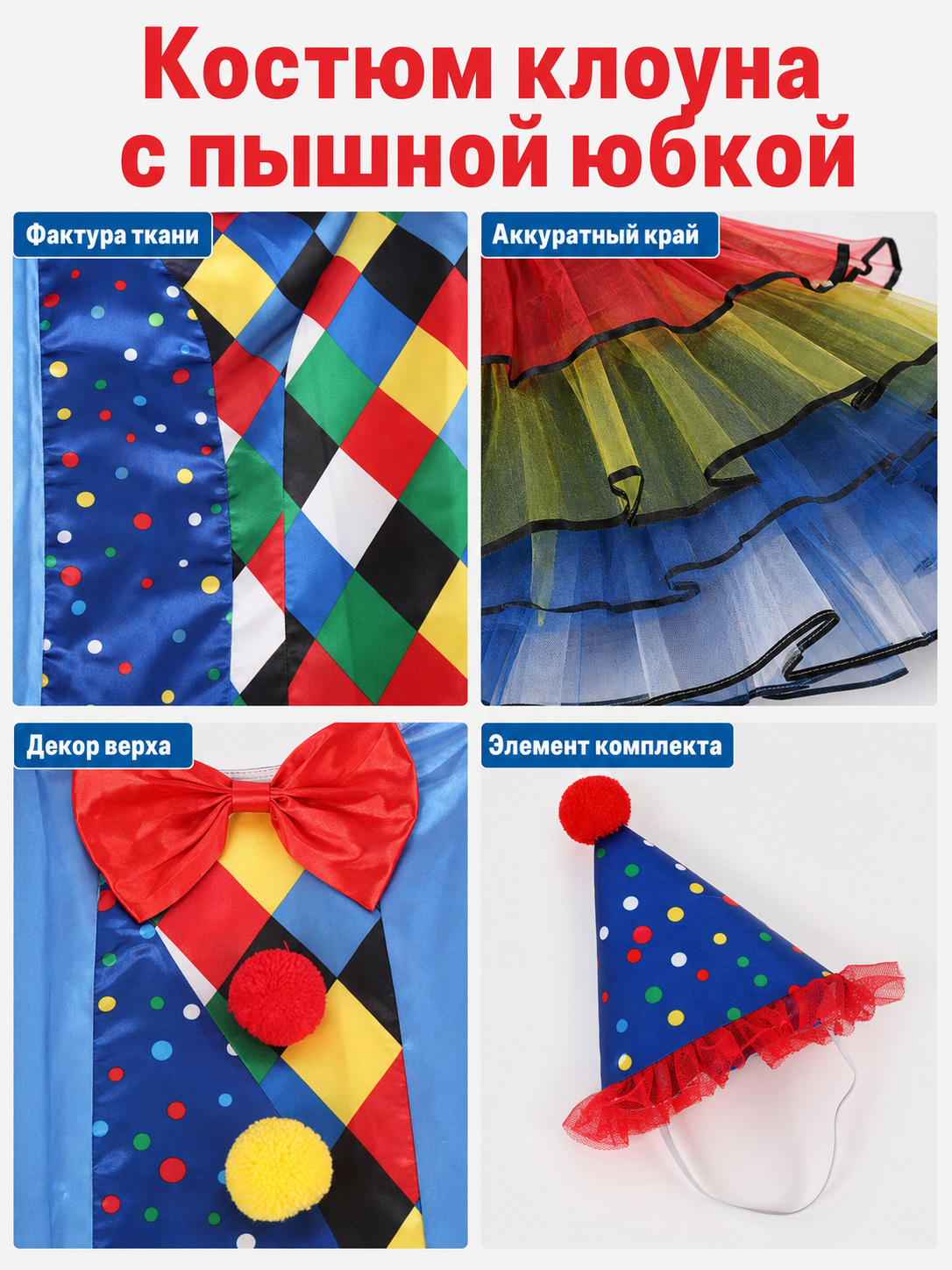 Clown Costume with Hat and Accessories