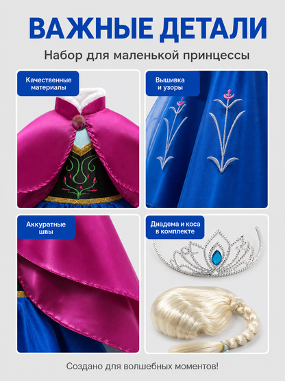 Elsa Princess Costume for Girls with Cape and Crown detail view