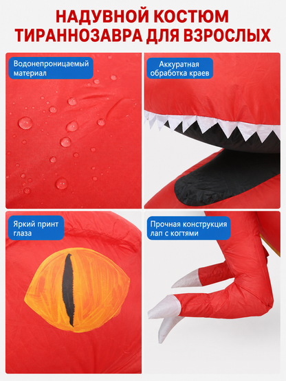 Red Inflatable T-Rex Dinosaur Costume for Parties