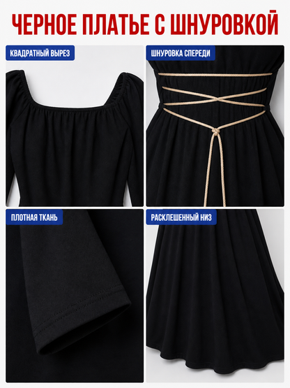 Elegant Floor-Length Dress with a Square Neckline and Flared Sleeves