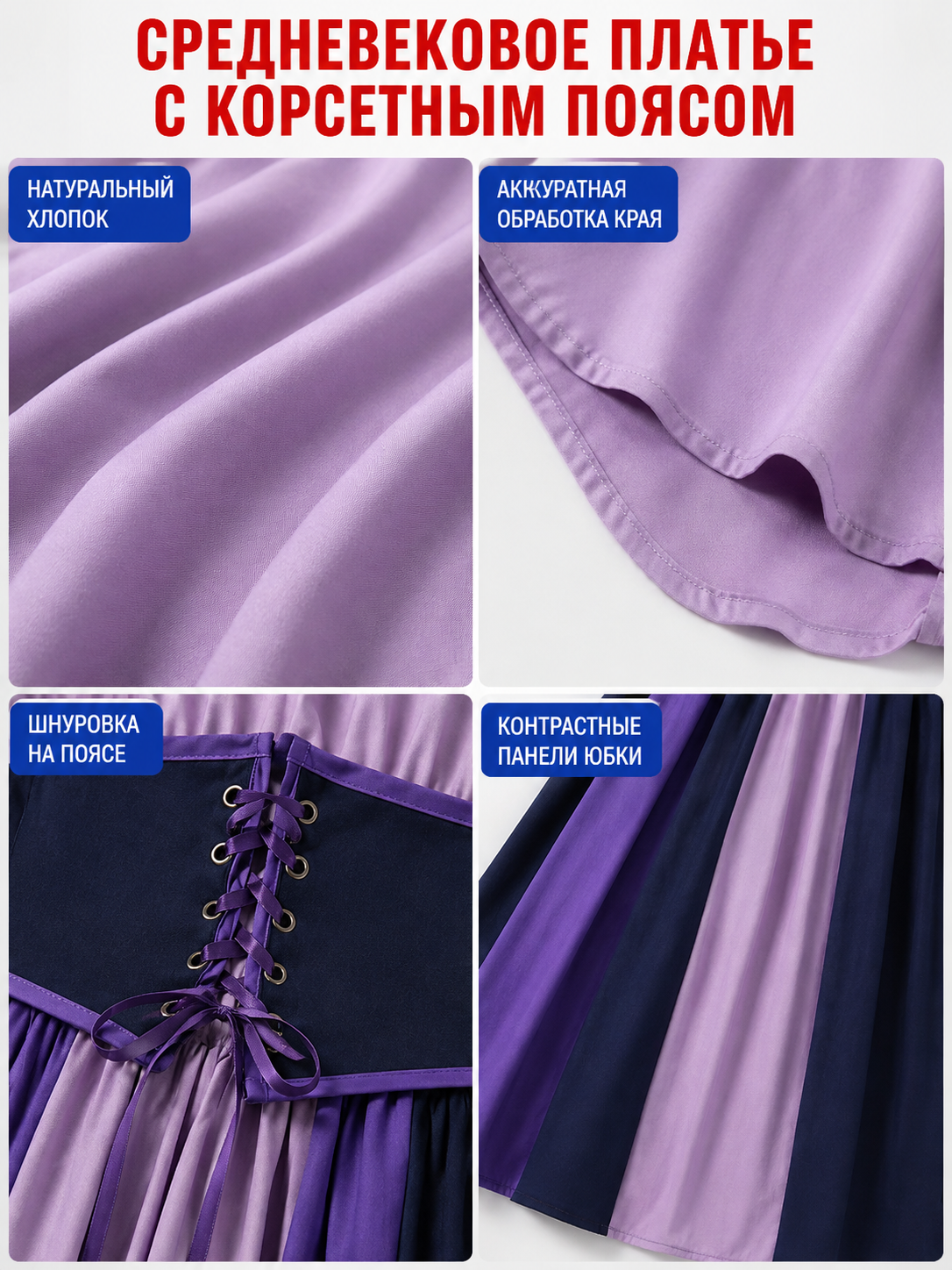 Stage Dress with Belt and Flared Skirt detail view