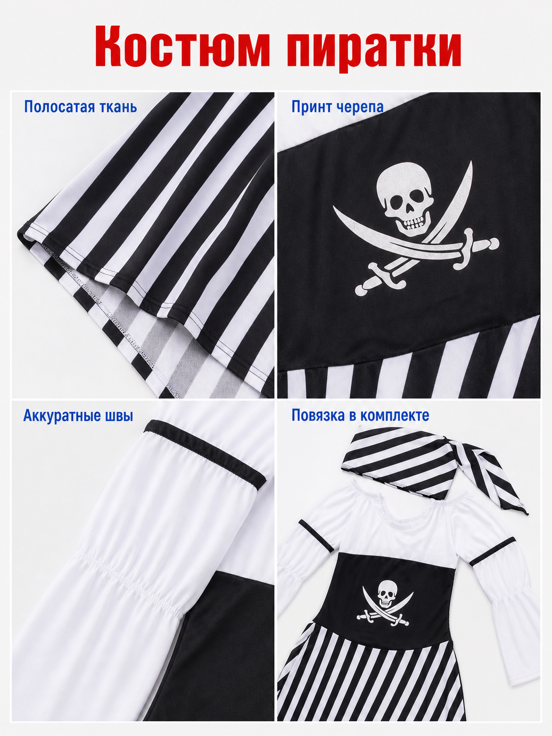 Halloween Pirate Costume Dress