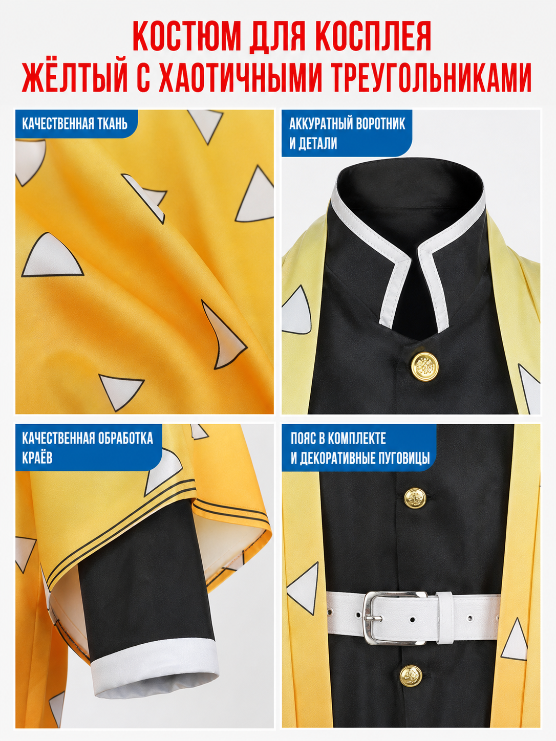 Anime cosplay costume with haori jacket
