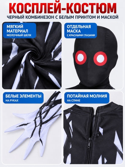 Cosplay Costume: Black Jumpsuit with White Print and Mask