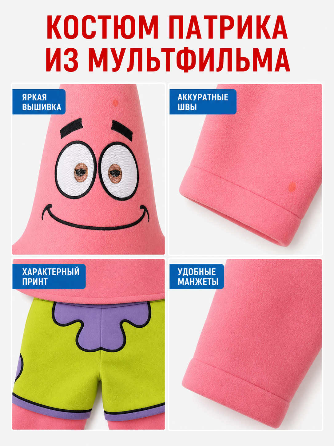 SpongeBob and Patrick Costume for Parties