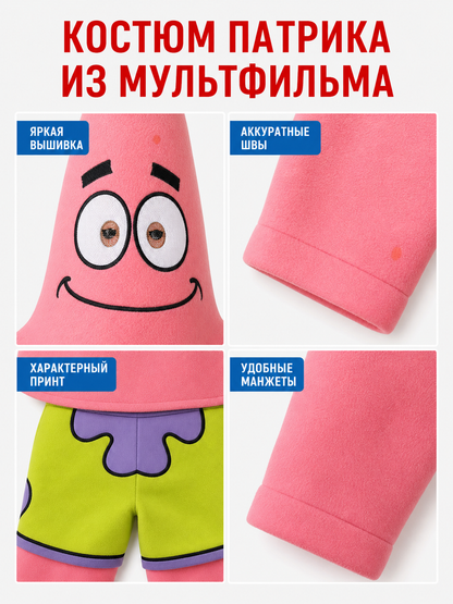 SpongeBob and Patrick Costume for Parties