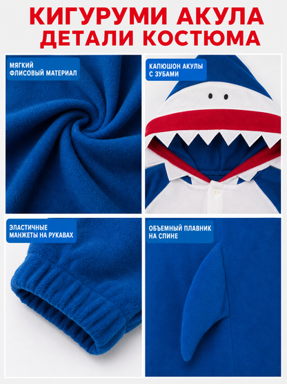 Shark Hooded Kigurumi Pajama Jumpsuit