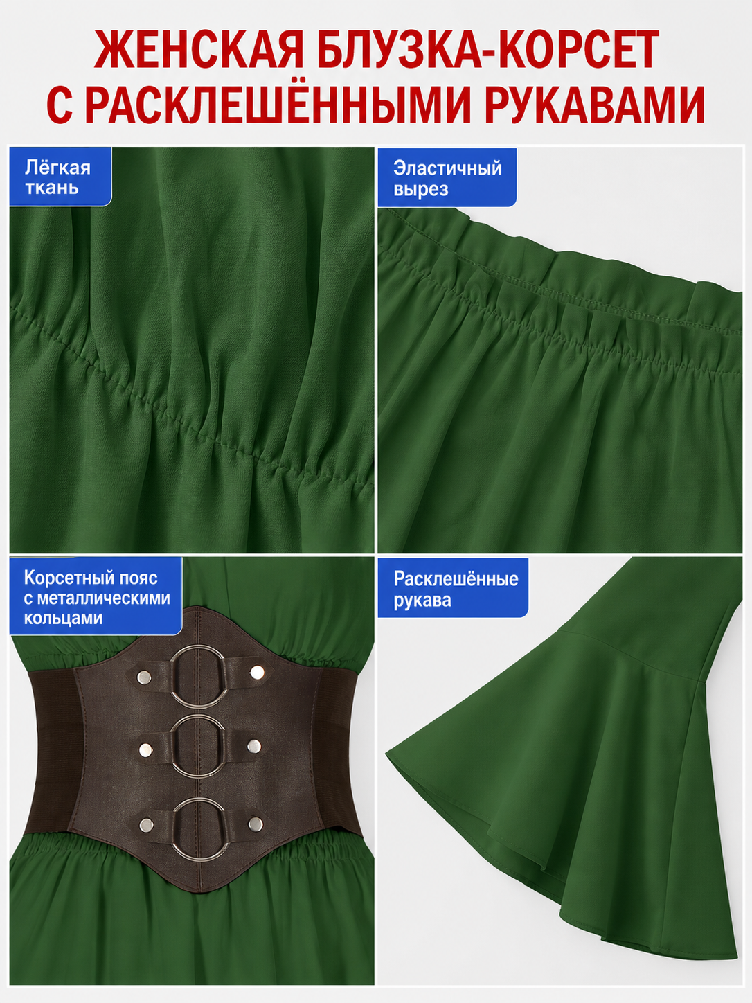 Renaissance-Style Costume Dress with Belt