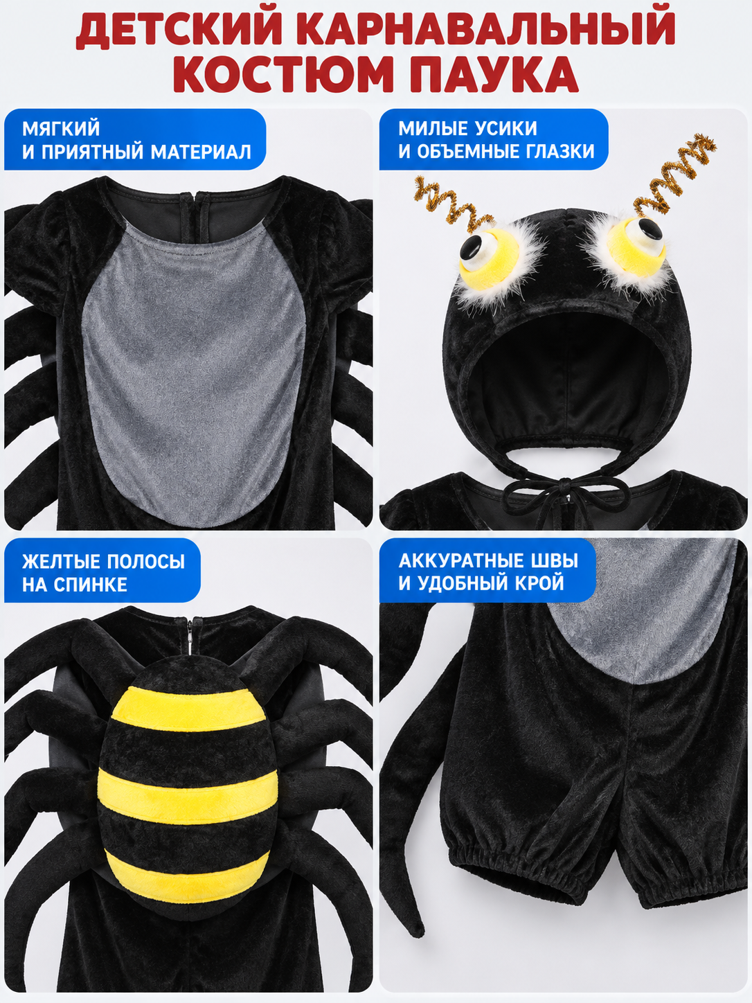 Kids' Spider Carnival Costume with Legs and Headpiece