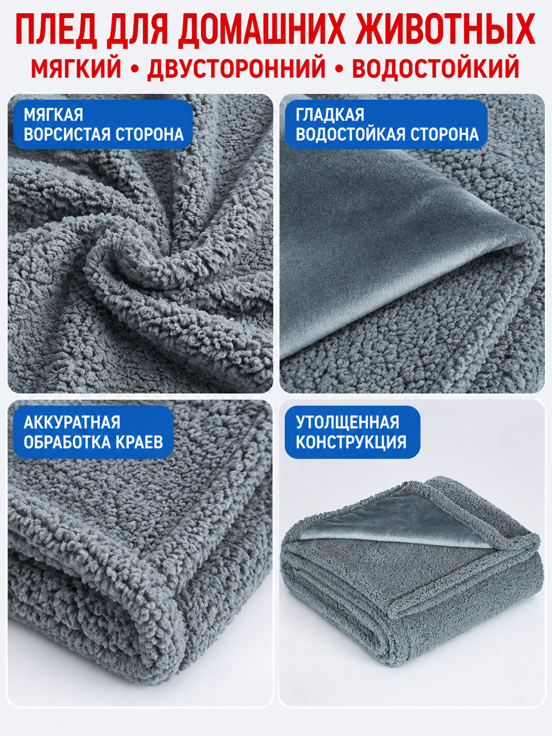 Reversible Pet Blanket, Gray detail view