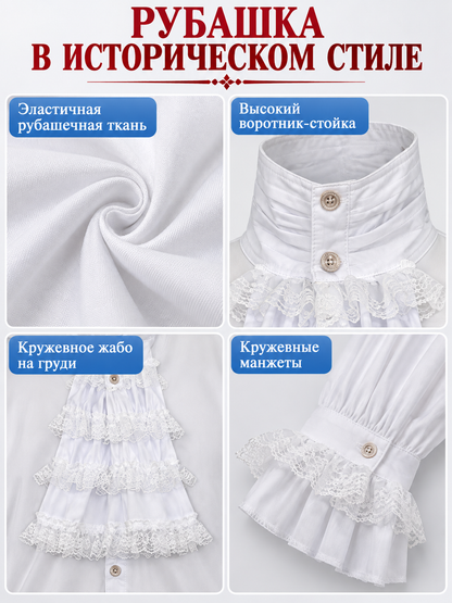White Historical-Style Shirt with Lace Jabot