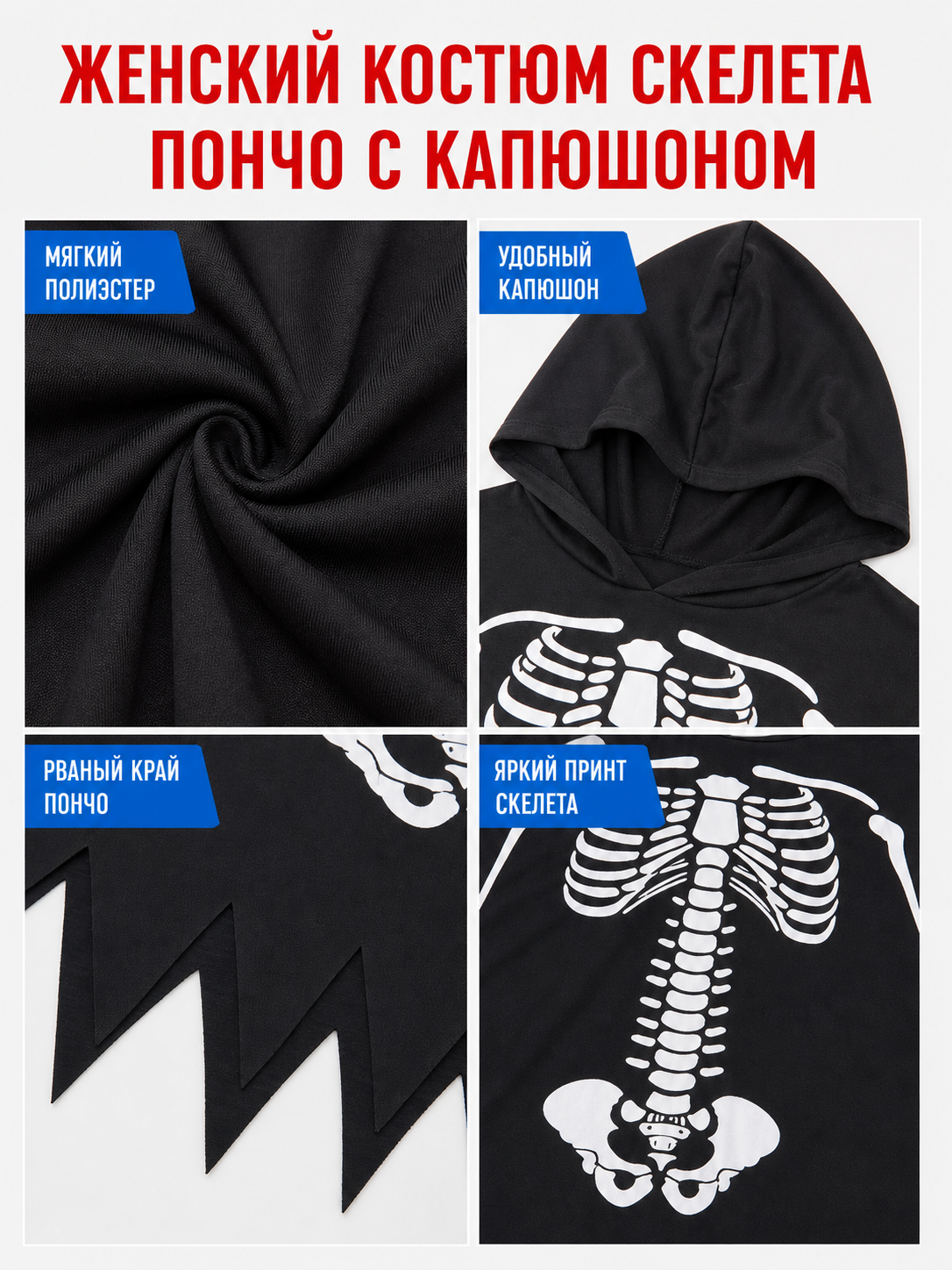 Hooded Cloak Costume with White Skeleton Print for Cosplay