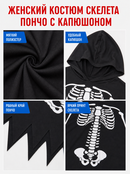 Hooded Cloak Costume with White Skeleton Print for Cosplay
