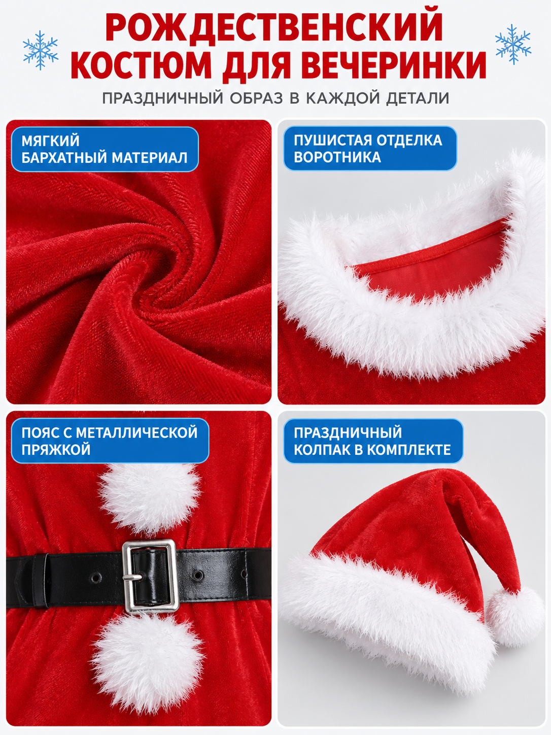 Christmas Carnival Costume with Hat detail view