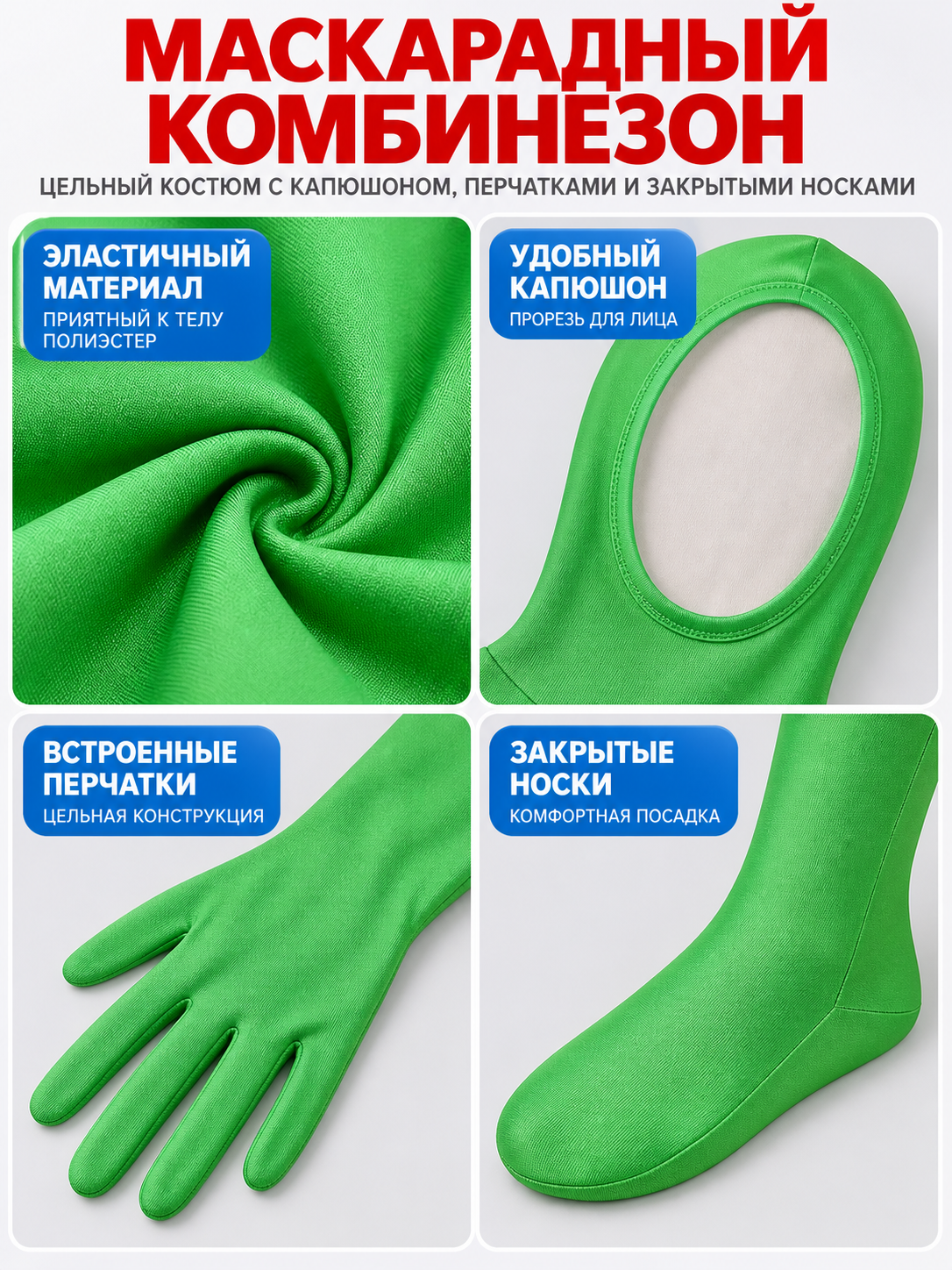 Bright Green Masquerade Jumpsuit with Hood detail view