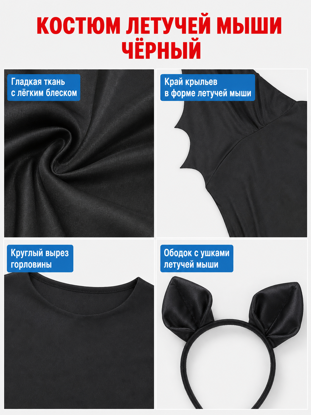 Bat Costume with Wings and Ears