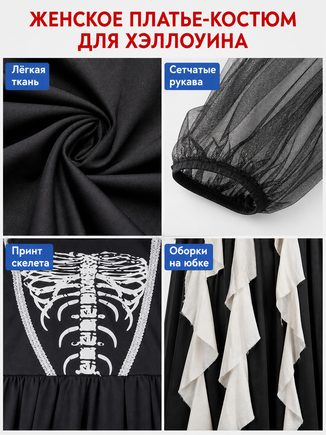 Vampire Costume Dress with Skeleton Print for Cosplay