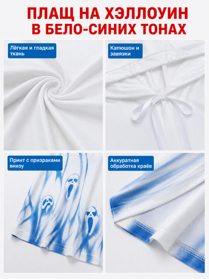 White Long Hooded Robe with Blue Pattern