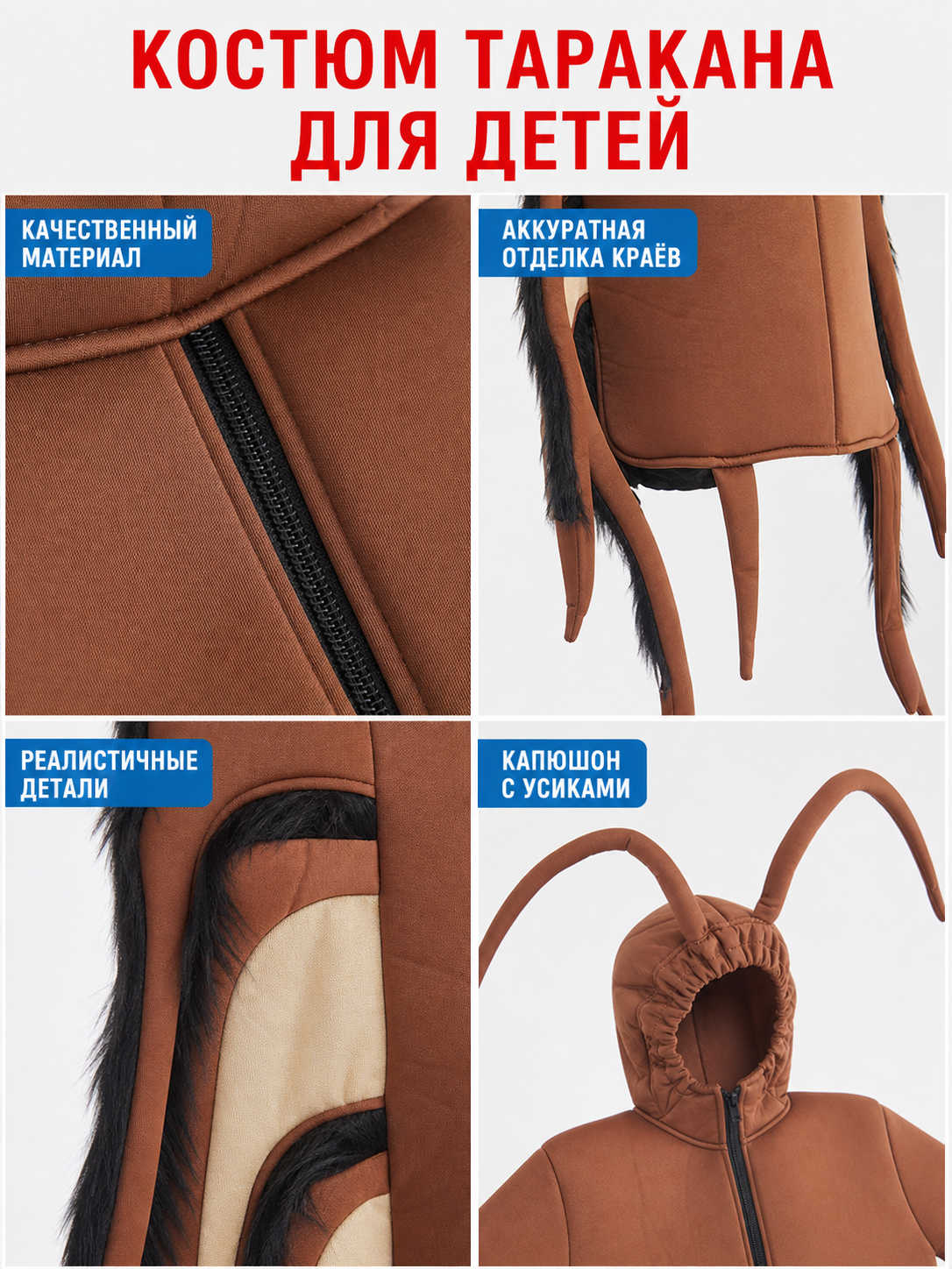 Children's Cockroach Costume for Parties and Performances