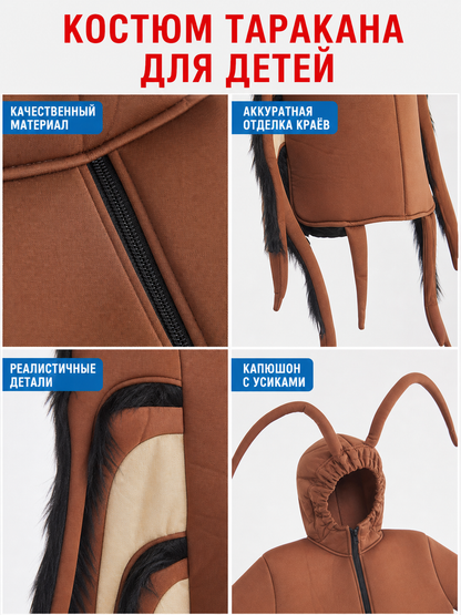 Children's Cockroach Costume for Parties and Performances