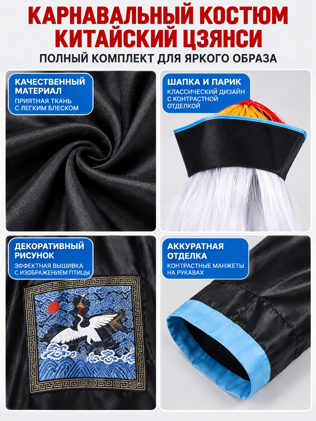 Carnival costume with wig and hat, long, black