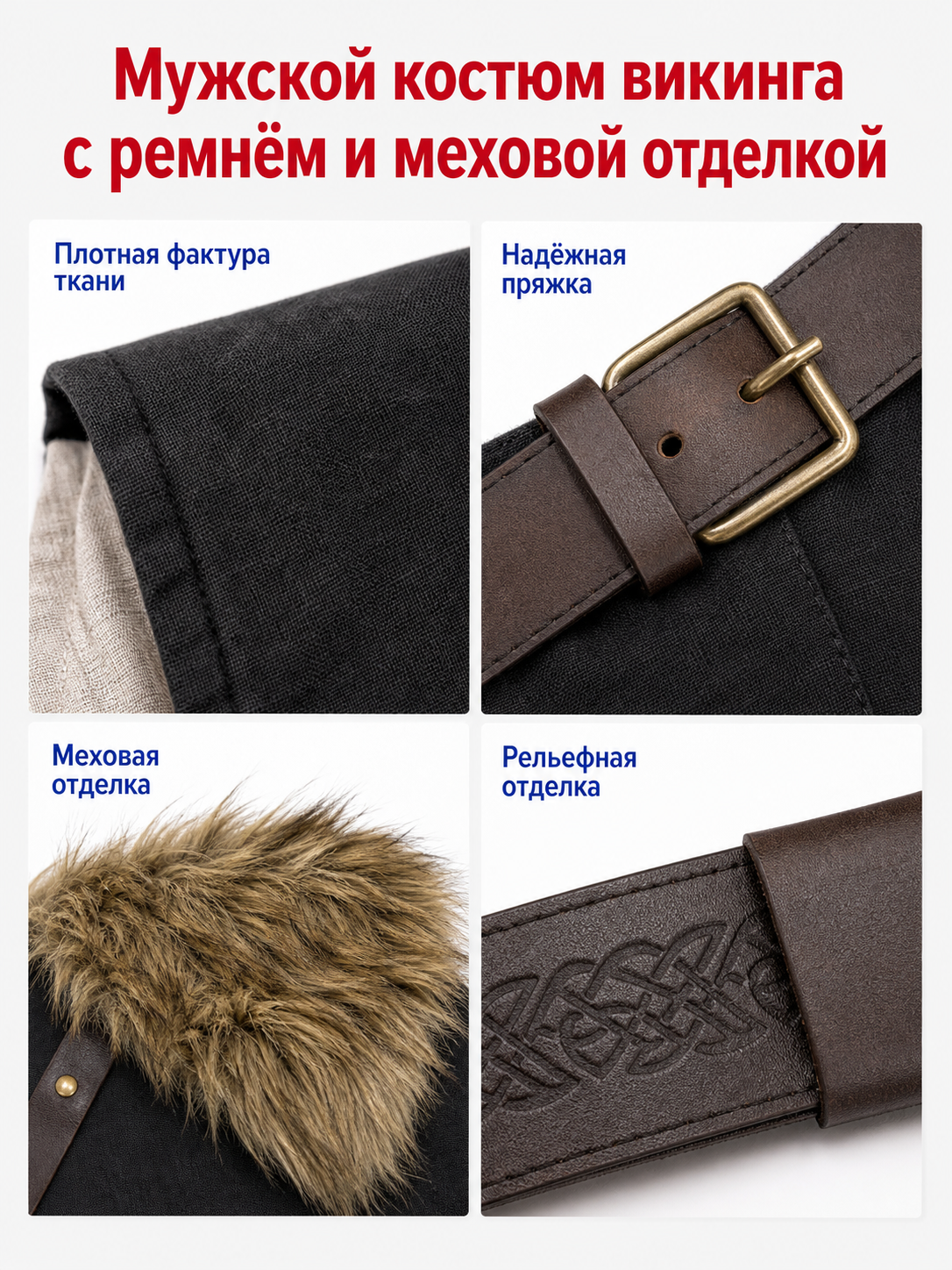 Black Sleeveless Tunic with Fur Trim and Belt