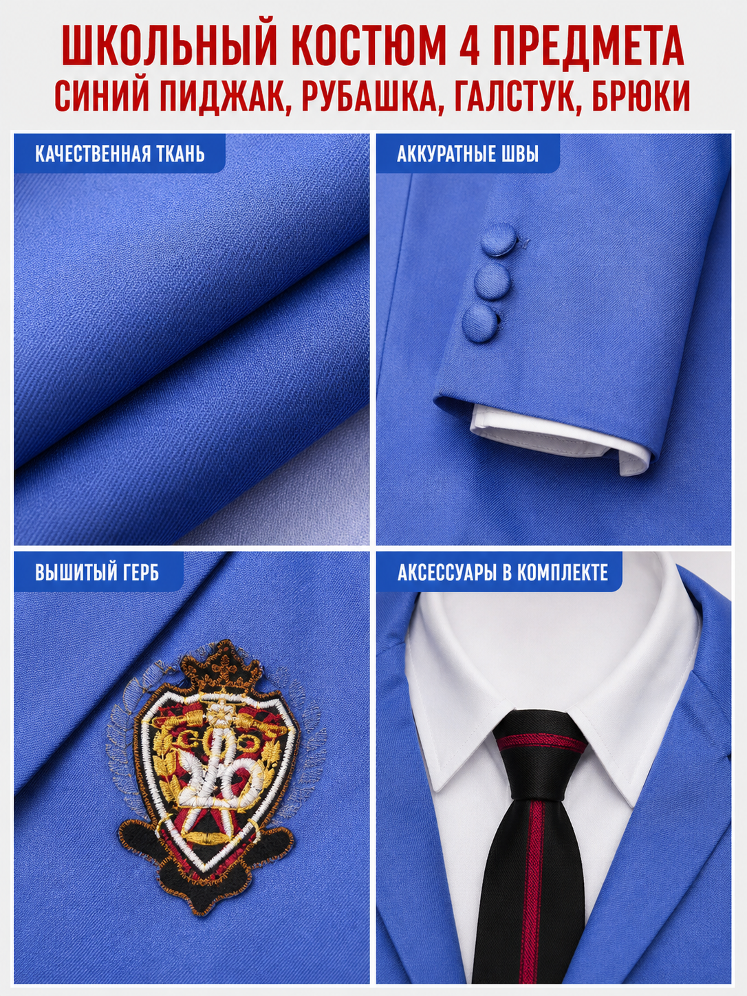 Ouran High School Host Club Cosplay Costume, 4 Pieces