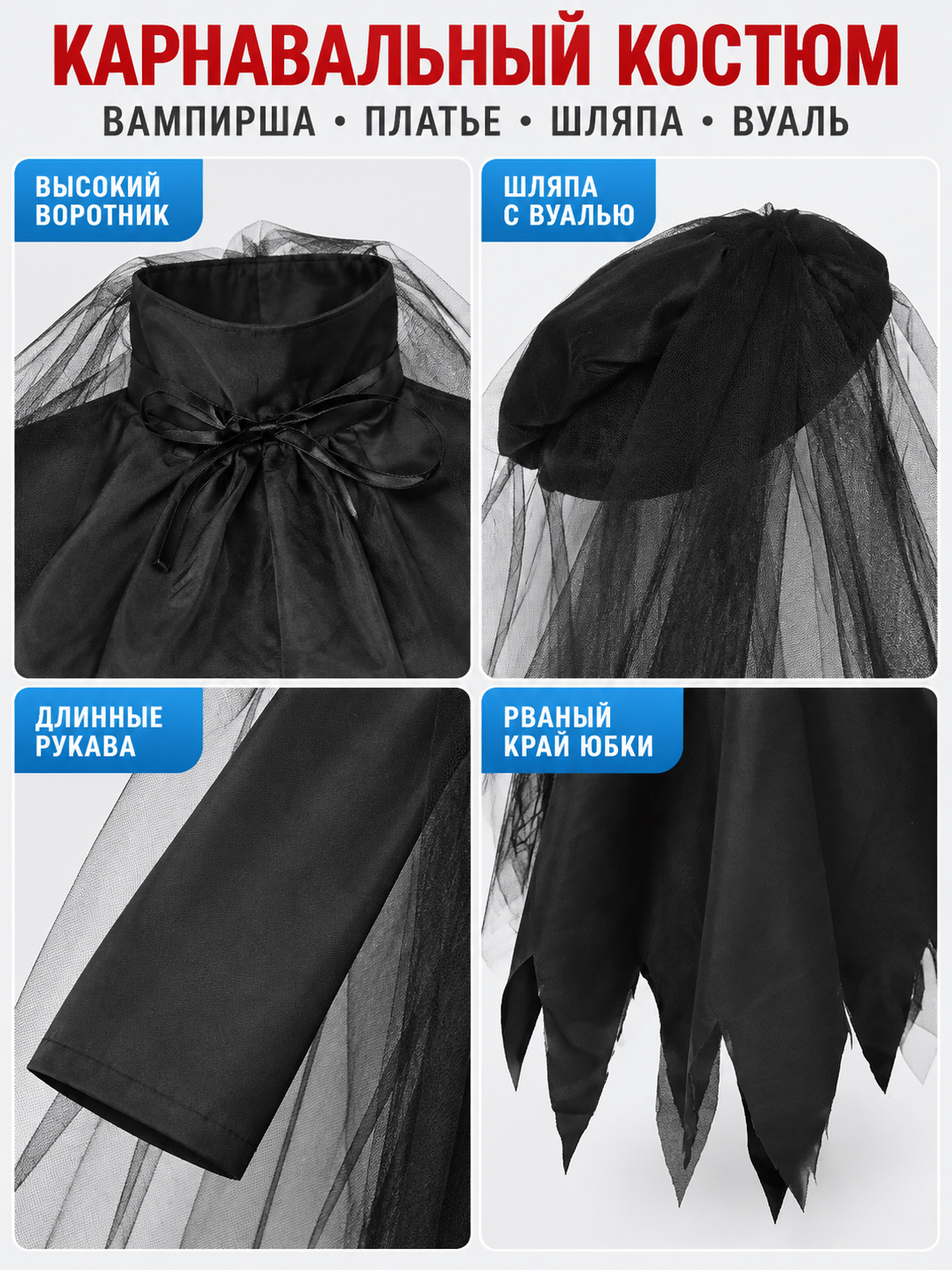 Vampire Costume: Black Dress, Hat, Veil