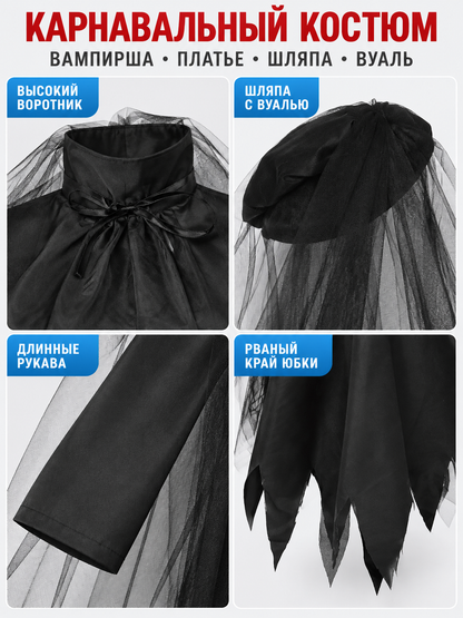 Vampire Costume: Black Dress, Hat, Veil