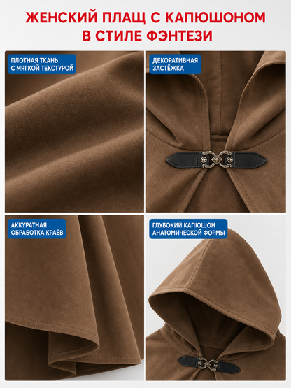 Brown Hooded Costume Cloak