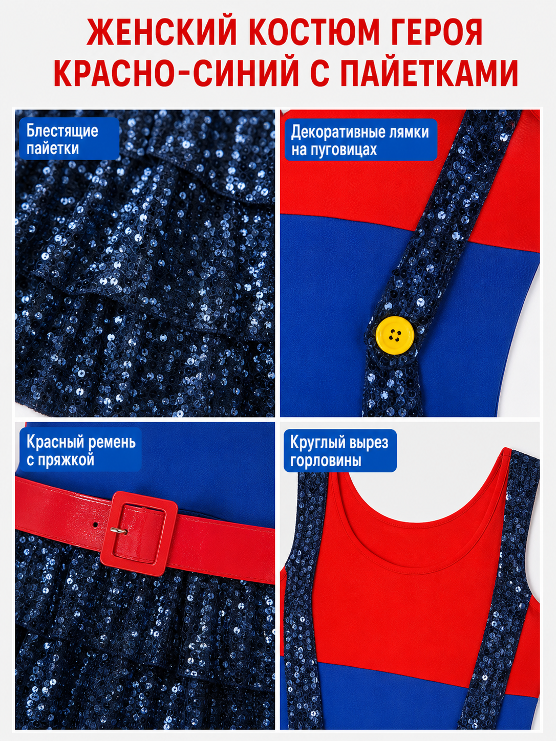 Super Mario Costume for Stage Performances