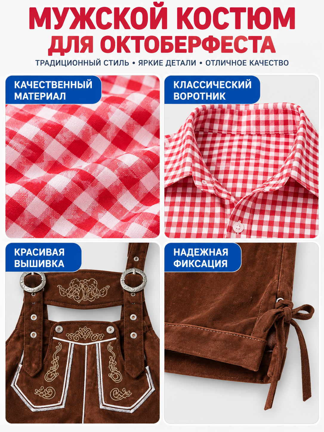 Oktoberfest costume plaid shirt, pants with suspenders