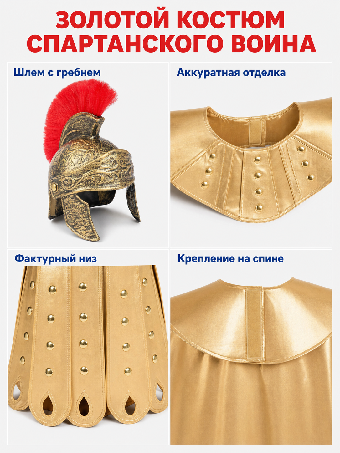 Spartan Warrior Costume with Helmet