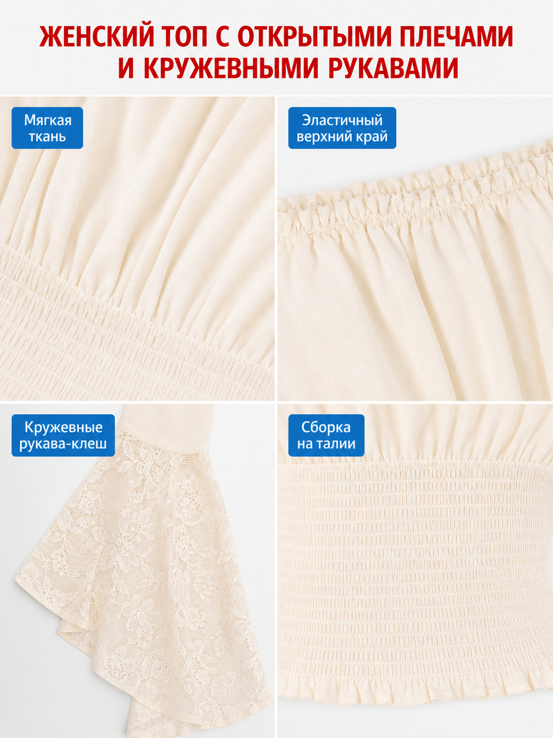 Off-the-Shoulder Blouse with Lace Cuffs