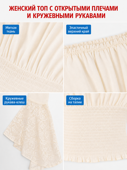 Off-the-Shoulder Blouse with Lace Cuffs