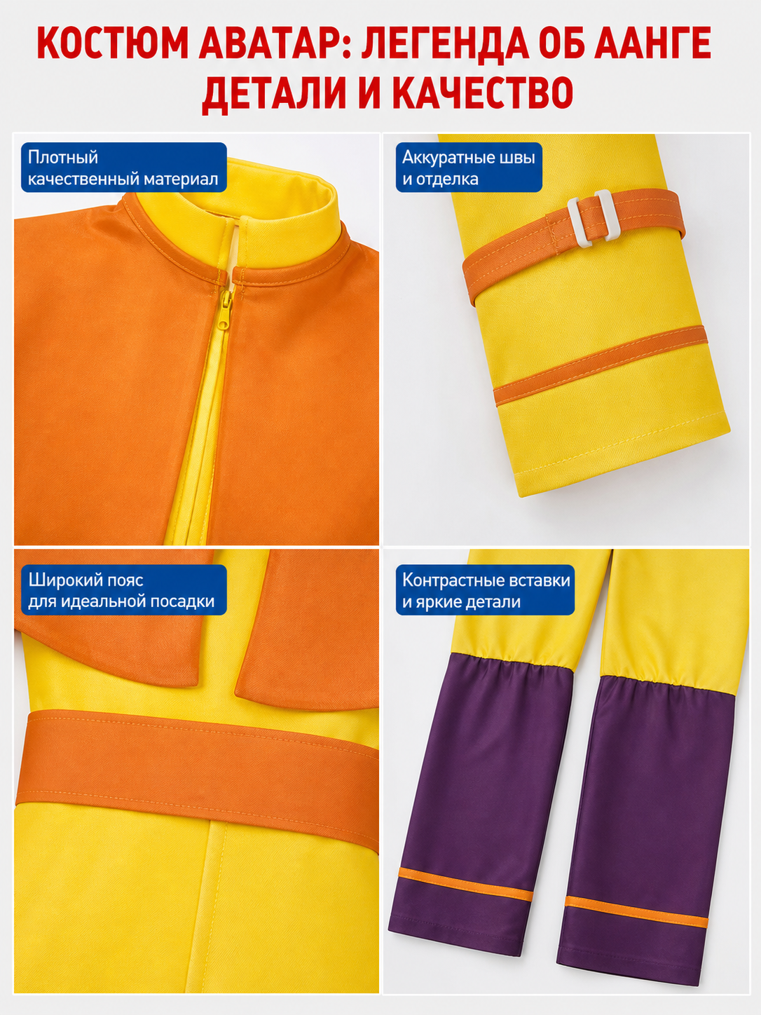 Avatar: The Last Airbender Cosplay Costume